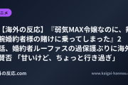 【海外の反応】『弱気MAX令嬢なのに、辣腕婚約者様の賭けに乗ってしまった』2話、婚約者ルーファスの過保護ぶりに海外賛否 「甘いけど、ちょっと行き過ぎ」