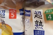 パスコ「超熟」にネズミ混入→海外「ピカチュウとコラボ？」「タンパク質の追加だ」