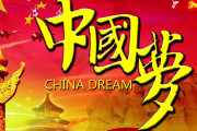 中国人「我々の夢って、日本が何十年も前に実現してるものばかりでは？」