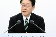 韓国人「李在明大統領の戦時作戦統制権回復推進発言、なぜ『無責任な扇動』なのか？」国民の力党の批判に反発