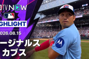 「セイヤ、絶対に手放すな」鈴木誠也が均衡を破る第21号決勝3ラン＋マルチ安打！カブスが3-0でカージナルスを完封（海外の反応）