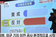 韓国人「何故沖縄人は日本人から酷い待遇を受けながらも、再び日本の植民地支配になったのですか? 正解を知っている方は教えて下さい」　韓国の反応