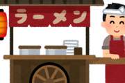東京・飯田橋の名前のない屋台ラーメン「屋台なのにキレイでさすが日本！」「この伝統が続きますように」海外の反応