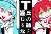 ビルボード首位！ピノキオピー「T氏の話を信じるな」海外考察まとめ：MV・歌詞に隠された深すぎるメッセージとは？