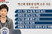 韓国国民「今回の戒厳令はれっきとした内乱罪だ！朴槿恵を弾劾したのになぜ尹を弾劾しない？」