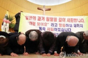 韓国人「提岩里教会事件‥日本軍は無慈悲に村人を教会に閉じ込めて火を付けた‥」日本人教会の吉田牧師「韓国人がもういい、と言うまで謝罪すべき」　韓国の反応