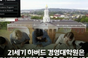 韓国人「また韓国が大勝利！」ハーバード大学に「韓国は日本のお蔭で発展した」「高麗は中国の属国」は『韓国史歪曲』と認めさせる‥　韓国の反応