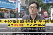 韓国人「NHKが『YESジャパン！韓国が日本に対する劣等感を晴らした』と報道し韓国で炎上！」韓国で大炎上しコメント欄を閉鎖　韓国の反応