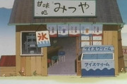 【楽しいことなら♪いっぱい】ちびまる子ちゃんOP「ゆめいっぱい」【中国の反応】