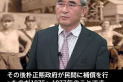 親日ユーチューバー「慰安婦は志願して出て行った」「朝鮮時代は、奴婢だらけの人間地獄だった」→日本人「韓国にも良心的な人がいるんだ！」　韓国の反応