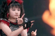 BABYMETALと日本のテレビ　“AKBや乃木坂は、メンバーに恥をかかせてる”　【海外の反応】