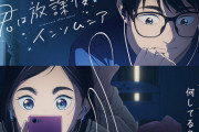 海外「2023年春アニメで好きになった作品はどれ？」終盤へと差し掛かった日本の2023年春アニメに対する海外の反応