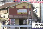 【画像】韓国人「韓国人がマジで驚いた『日本一安い食堂』がこちらです‥」→「ここまで来ると福祉センターだ」　韓国の反応