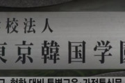 【極悪非道】50代日本人女性が韓国人女子高生に暴行！マンションのロビーで友達を待っていた韓国人少女の胸ぐらを掴んでロビーから追い出す　韓国の反応