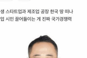 【韓国の反応】「サムスン本社がアメリカに移転する件」