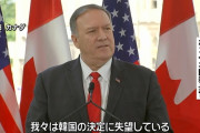 アメリカ「韓国の決定に失望している」GSOMIA破棄を米国も批判