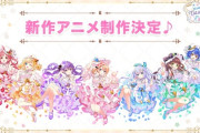 【ご注文はうさぎですか？】新作アニメの制作が決定「世界はぴょんぴょんを求めていた」【海外の反応】