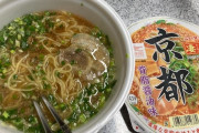 【話題】韓国人「日本旅行で感動したカップラーメン‥美味しすぎて忘れられない！」