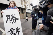 伊藤詩織さんの勝訴、BBCなど世界中のメディアが続々と報じる