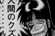 海外「完全にクズ野郎だね」オリンピック開会式の作曲家が辞任した理由がひどすぎる