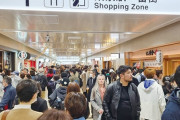 韓国人「韓国には観光地がない…」東京駅いっぱいに埋まった観光客の人波…韓国は？