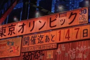 海外「これ、マジですごくない？」約40年前に2020年東京オリンピックを予言していたマンガがあった！ 海外の反応