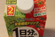 韓国人「日本の駅にあるコンビニで見つけた軽食たち、意外な組み合わせにびっくりした理由とは」→「コンビで蒸しダコが売っている国」