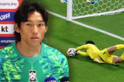 韓国人「キム・スンギュの神セーブが光った！圧倒的な活躍に感動」