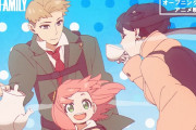 SpyxFamily2期のOPが公開！→海外「予想と全然違った！」