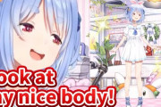 兎田ぺこら 、「太っても推す」と言われてナイスボディを披露するｗｗｗ【ホロライブ】