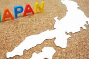 韓国人「日本の実際の大きさを体感してみよう」