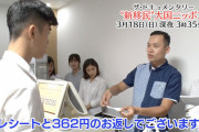 日本「地方でも最近外国人を多く見かけて将来が不安なんだが…」