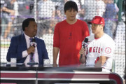 【海外の反応】ペドロさん、謎な理論で大谷翔平のMVPに難癖を付ける「見え見えの縁故主義」