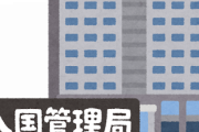 【韓国の反応】20代韓国人女性、日本に不法入国後ホステスとして働き摘発…韓国人「韓国は日本に売春婦を輸出する恥ずかしい国」