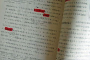 BBC「日本人は20世紀前半の日本史をほとんど授業で習わない」