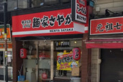 韓国人「日本の塩とんこつラーメンを食べた」