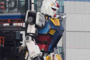実物大ガンダム、遂に動き出す　海外「翔べよガンダム！」「これで日本は世界を乗っ取ることができる…」