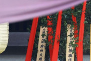 【韓国の反応】韓国政府、岸田の靖国神社貢物奉納に「深い遺憾」…韓国の反応「遺憾表明して終わりか。/深い共感だろう。」