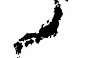 【韓国の反応】老いていく日本「子供1人当たり学資金3億ウォン支給」…韓国の反応「韓国と日本は比較すらできない。/日本は努力している。」