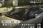 首都高を走る方ご注意！GW期間中は「ルーレット族」集中取り締まり中
