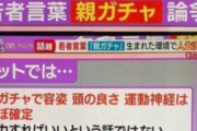 韓国人「日本のMZ世代、これマジで言ってるの？」