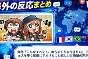 海外「こんなイベント、めちゃくちゃ行きたい」 デザフェスを歩く動画にアメリカにも欲しいと羨望の声が殺到