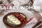 「なんて優雅な朝なの！？」ある日本人OLの冬の一日 海外の反応