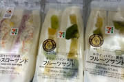 外国人「日本のセブンイレブンで見かけた食べ物を紹介してみる！」