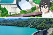 外国人「アニメ聖地巡礼で黒部ダムに行ったので比較画像を見せていく！」
