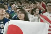 韓国人「FIFAに正式に告発する」W杯チュニジア戦、日本の観客席に旭日旗に似た旗が出現