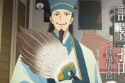 中国「日本は本当に自由だなw」 諸葛孔明が現代日本に転生したアニメに中国から絶賛の声