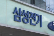韓国人「サムスン電機労組、成果給巡る対立で韓国労総加入を検討か…」と波紋を呼ぶ