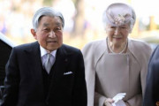 海外「日本は誠実だ」 天皇陛下在位30年記念式典でのお言葉に海外からコメントが寄せられる 海外の反応