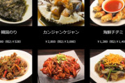 【韓国の反応】「グルメ評点」に日本で起きた韓国の焼肉チェーン店訴訟。韓国の反応「日本が良心的に判決した。/日本も韓国も金儲けに対する姿勢は同じ。」